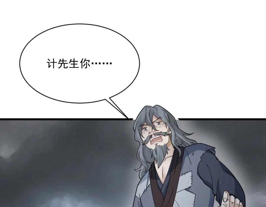 《烂柯棋缘》第268话 第60页