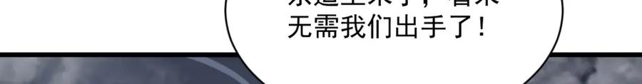 《烂柯棋缘》第268话 第28页