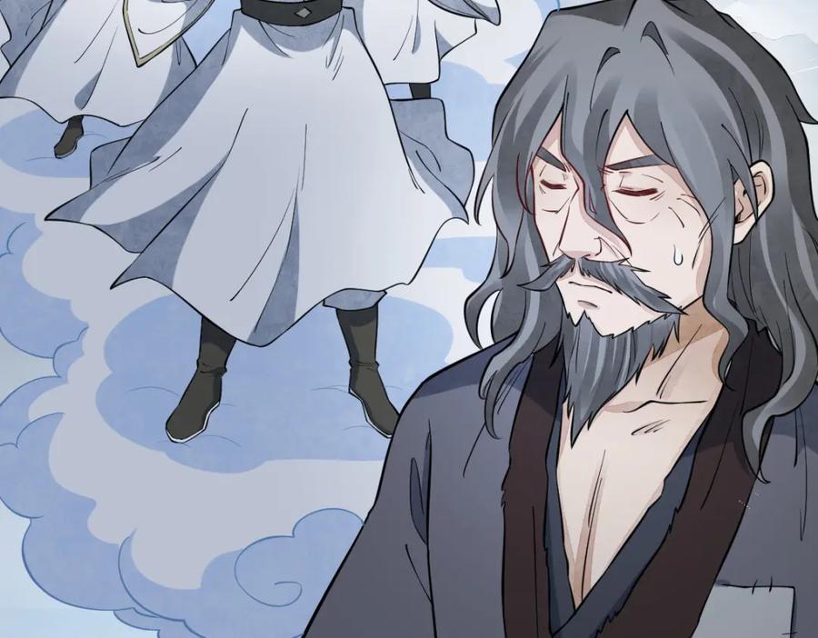 《烂柯棋缘》第268话 第43页