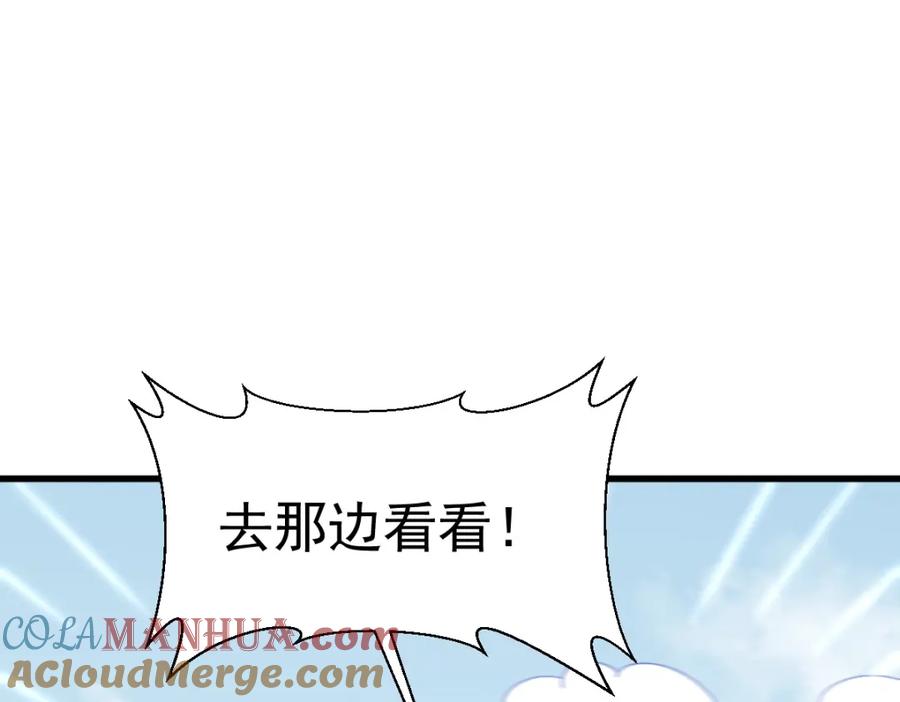 《烂柯棋缘》第268话 第133页