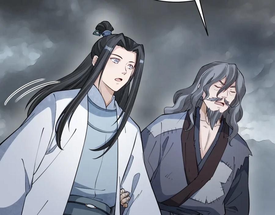 《烂柯棋缘》第268话 第55页