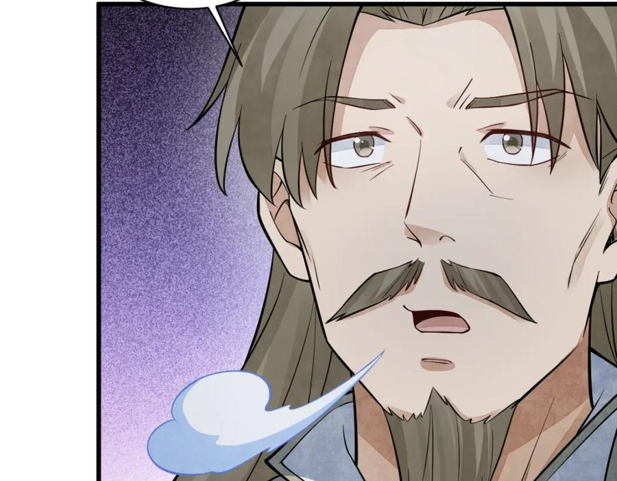 《烂柯棋缘》第268话 第96页