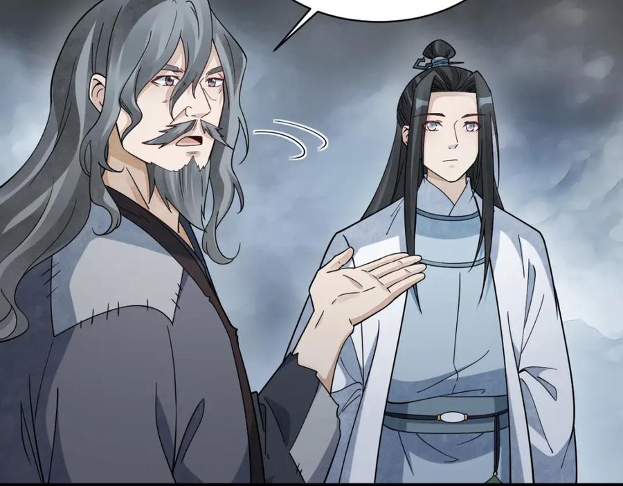 《烂柯棋缘》第268话 第75页