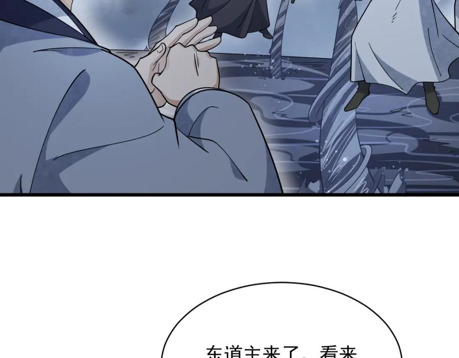 《烂柯棋缘》第268话 第27页