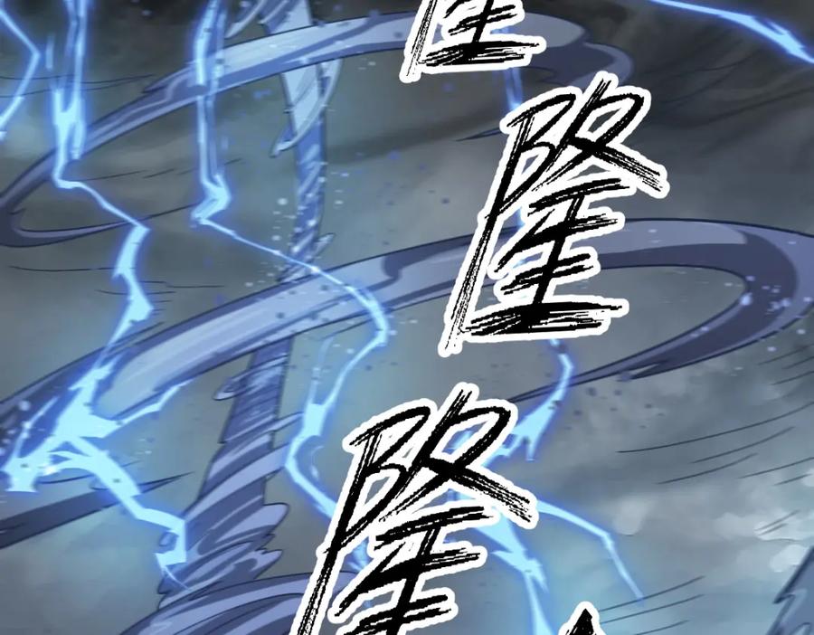 《烂柯棋缘》第268话 第12页