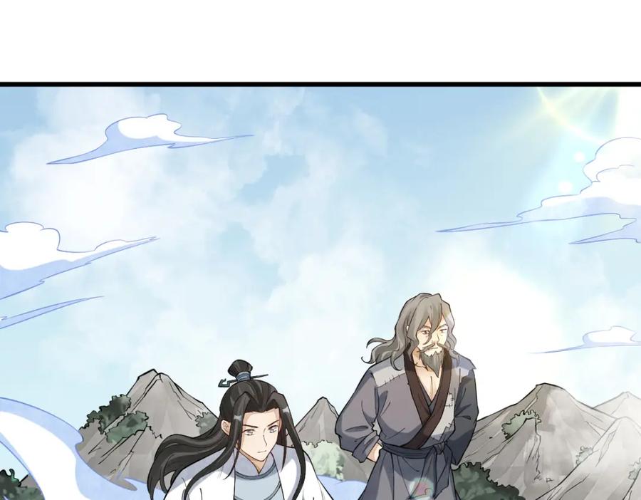 《烂柯棋缘》第268话 第99页