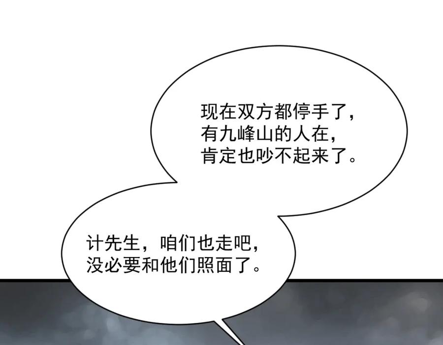 《烂柯棋缘》第268话 第35页