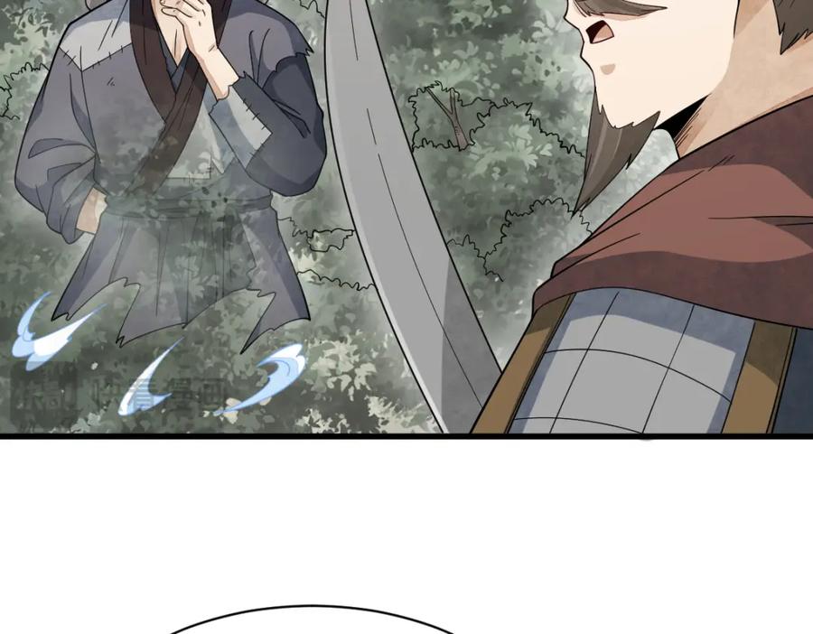 《烂柯棋缘》第269话 第114页