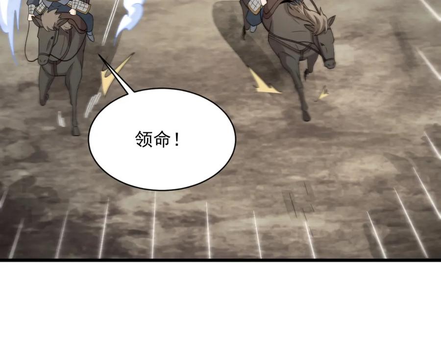 《烂柯棋缘》第269话 第12页