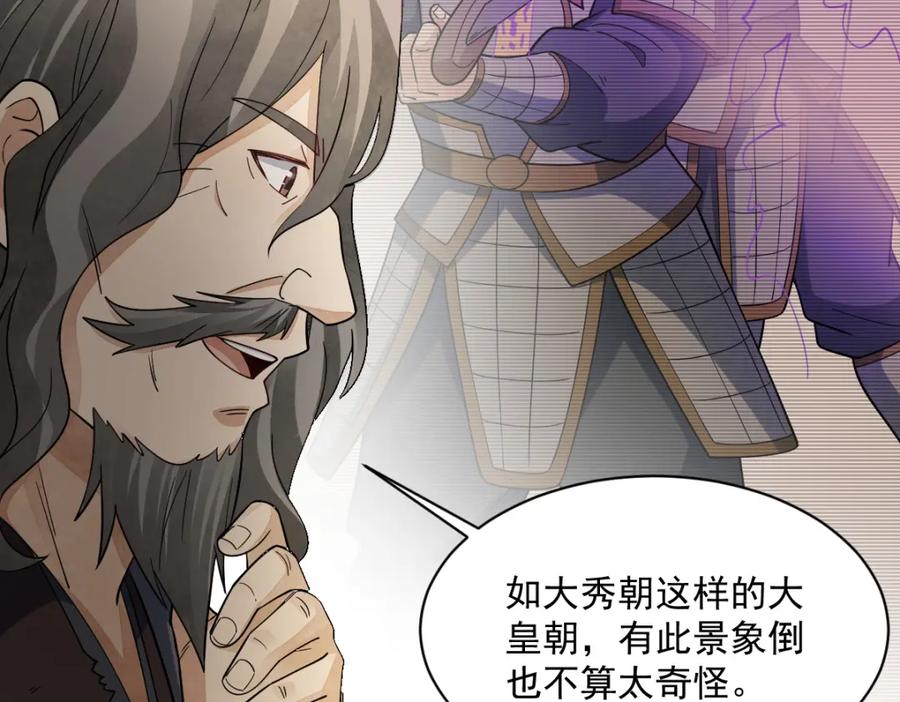 《烂柯棋缘》第269话 第46页