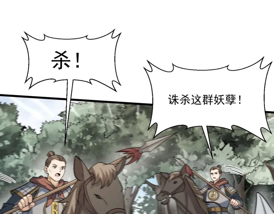 《烂柯棋缘》第269话 第38页