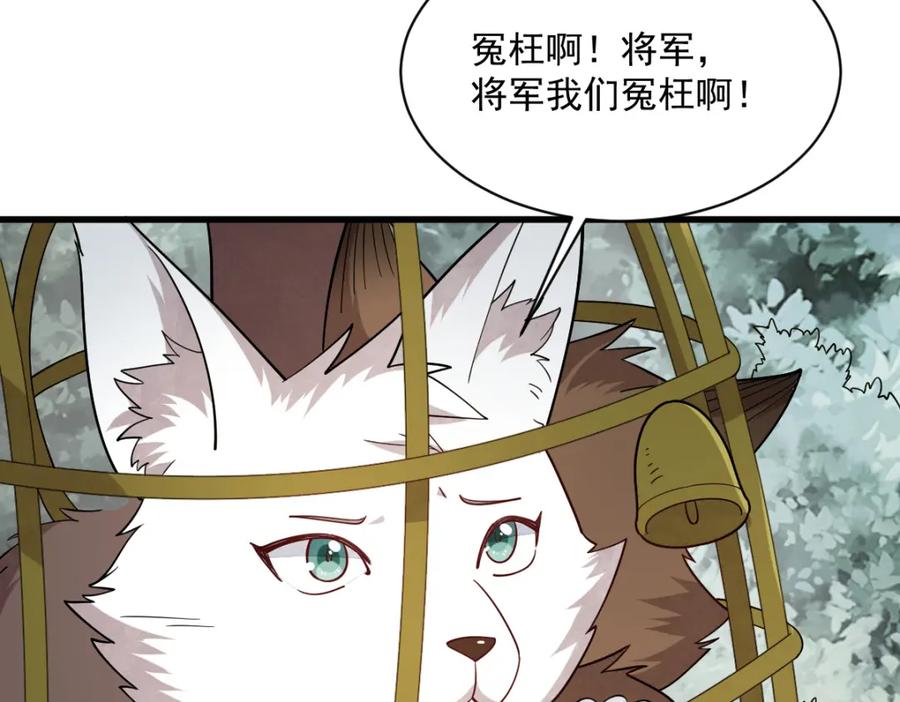 《烂柯棋缘》第269话 第58页