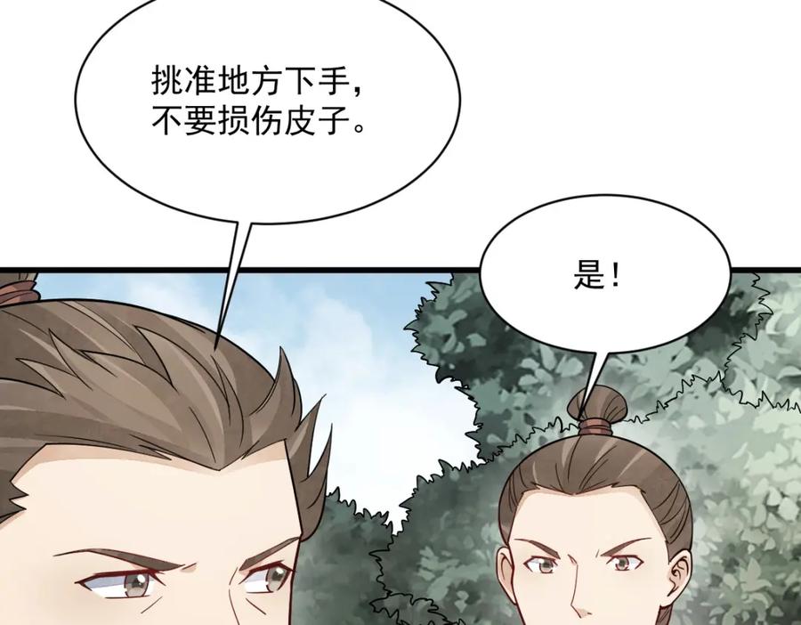 《烂柯棋缘》第269话 第64页