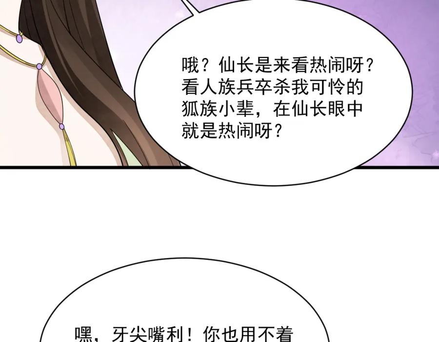 《烂柯棋缘》第269话 第128页