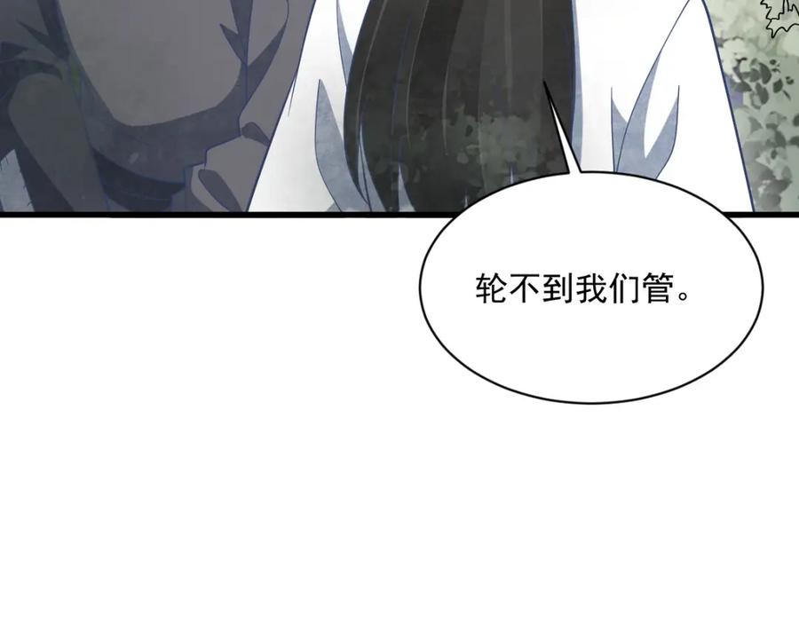 《烂柯棋缘》第269话 第68页