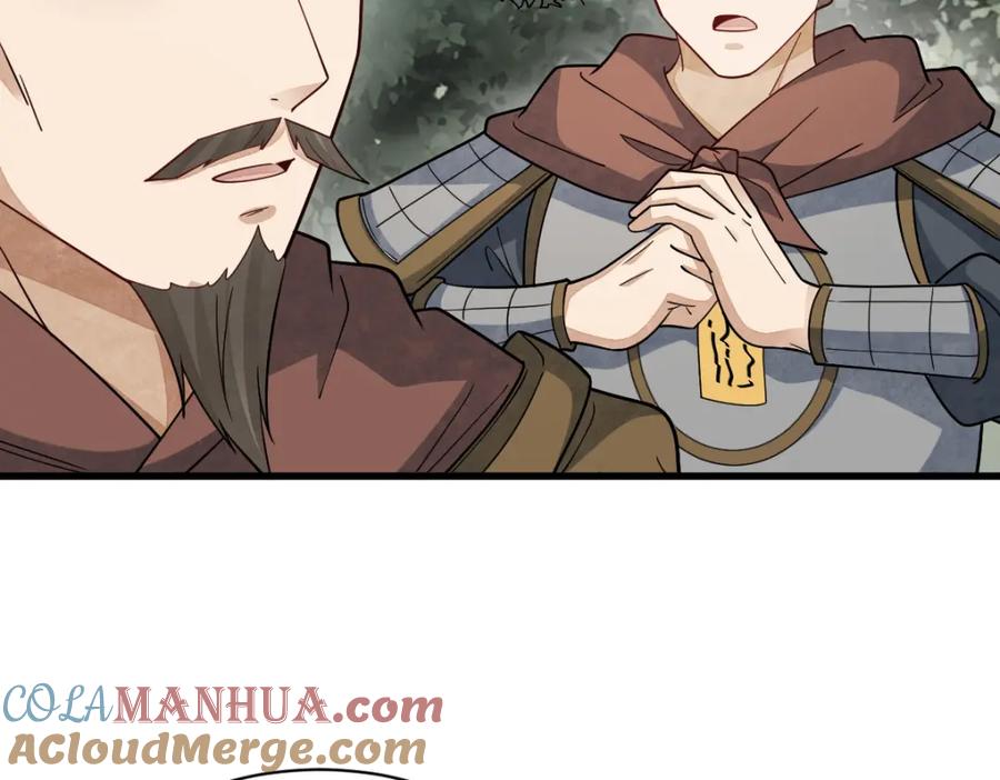 《烂柯棋缘》第269话 第65页