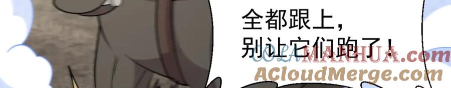 《烂柯棋缘》第269话 第5页