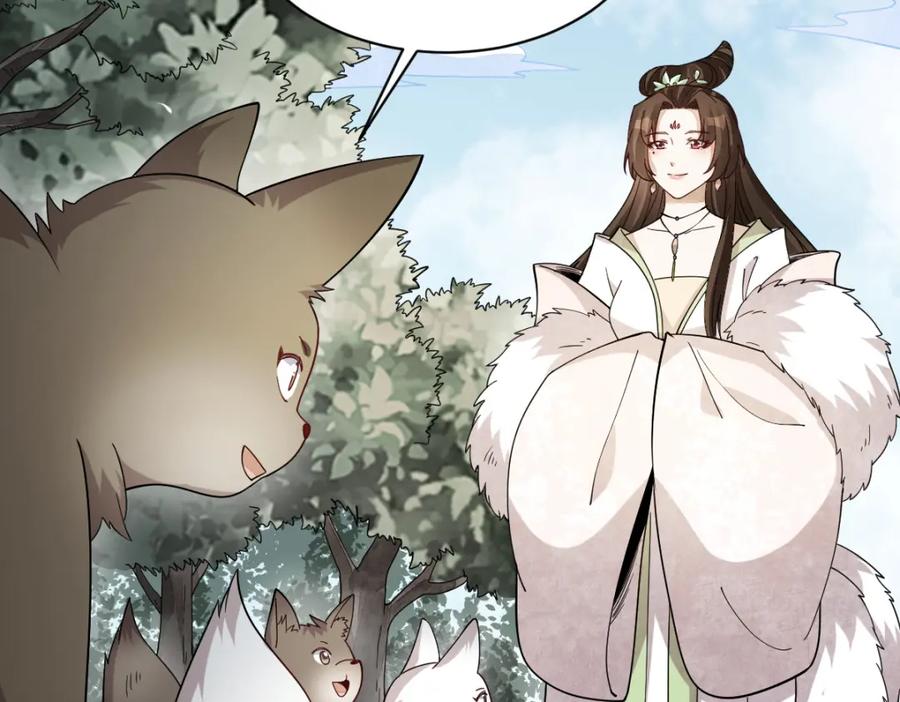 《烂柯棋缘》第269话 第94页