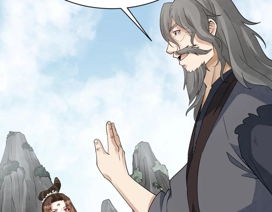 《烂柯棋缘》第269话 第123页
