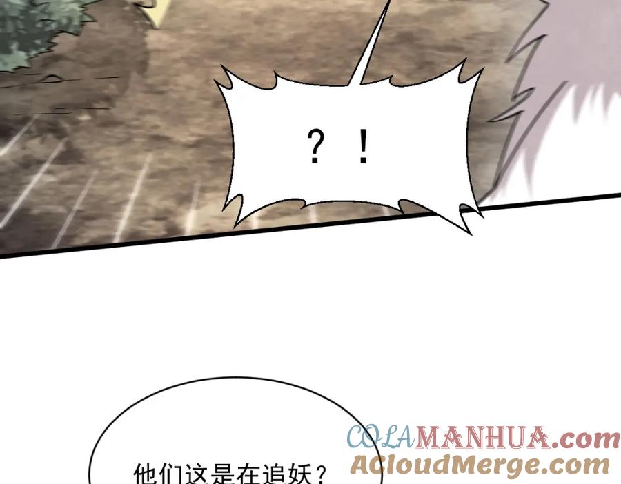 《烂柯棋缘》第269话 第41页