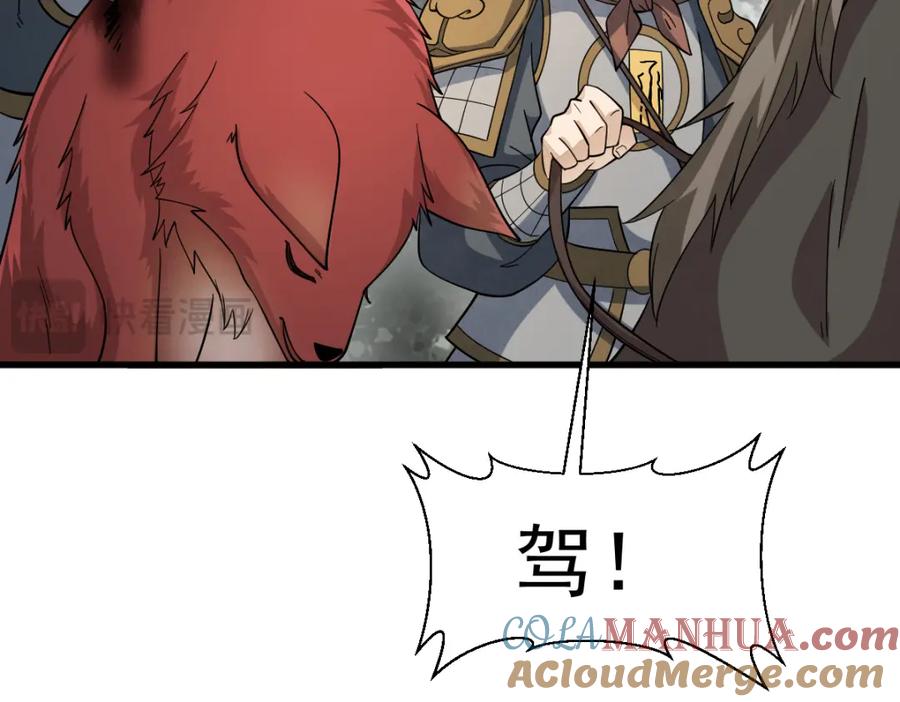 《烂柯棋缘》第269话 第33页