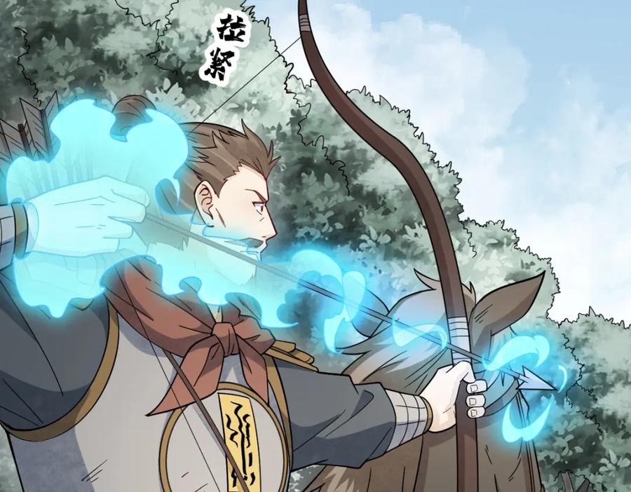 《烂柯棋缘》第269话 第16页