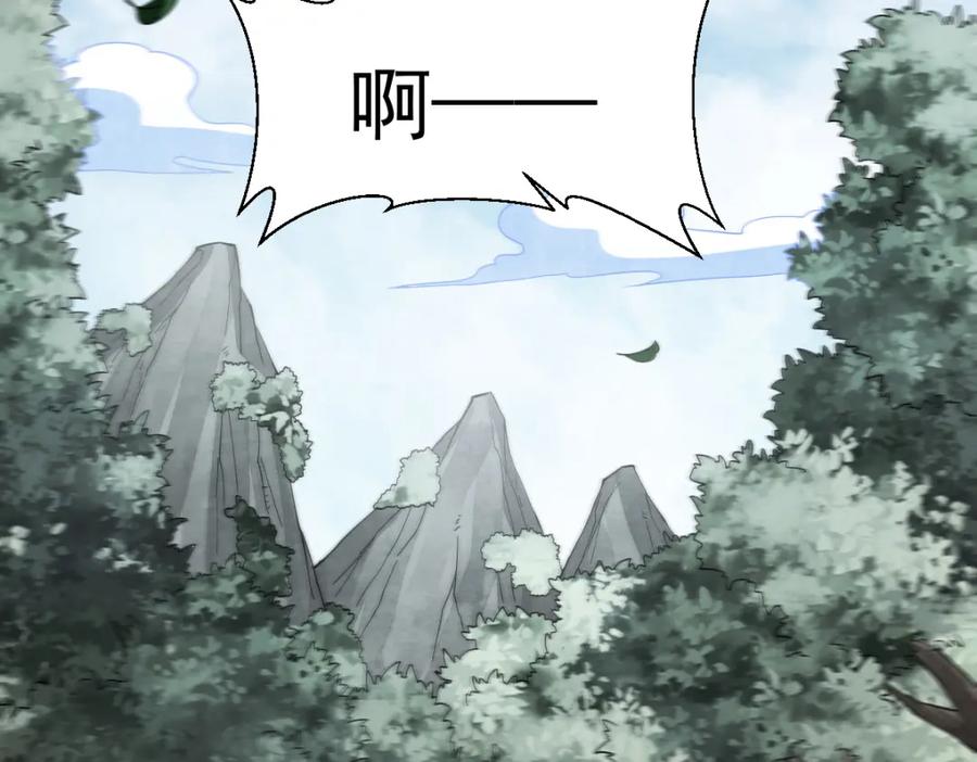 《烂柯棋缘》第269话 第24页