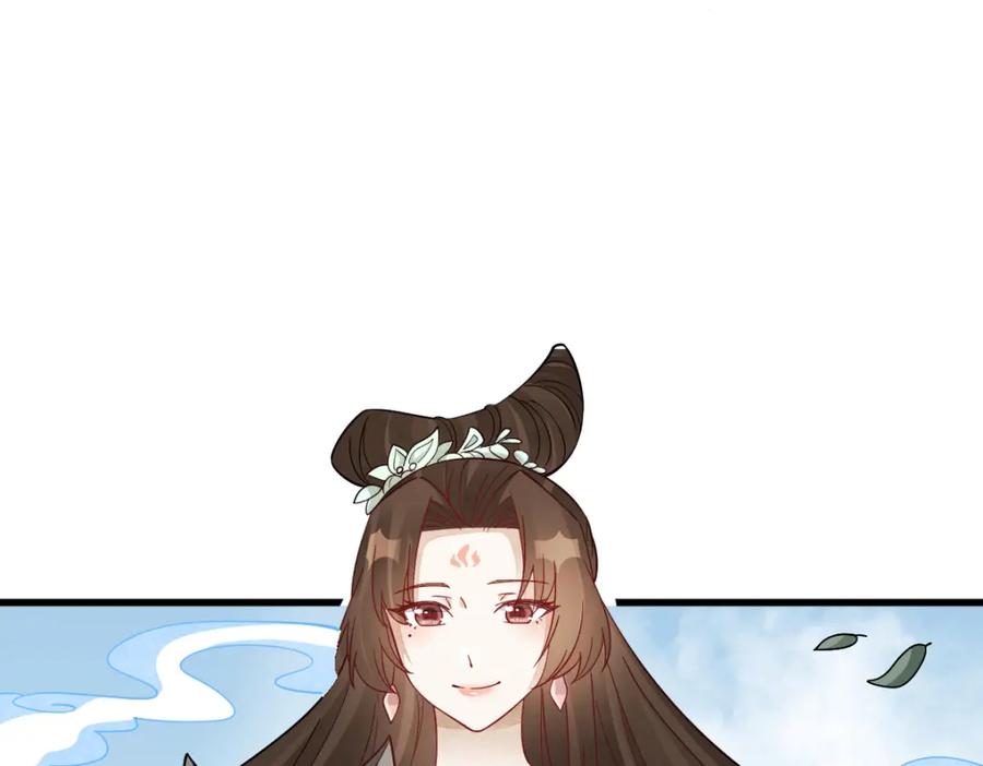 《烂柯棋缘》第269话 第74页