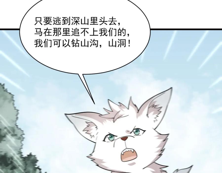 《烂柯棋缘》第269话 第35页