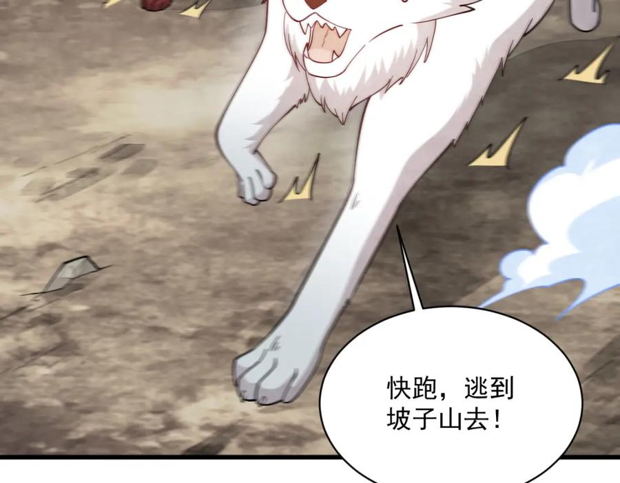 《烂柯棋缘》第269话 第28页
