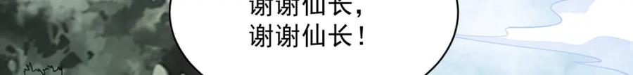 《烂柯棋缘》第269话 第93页