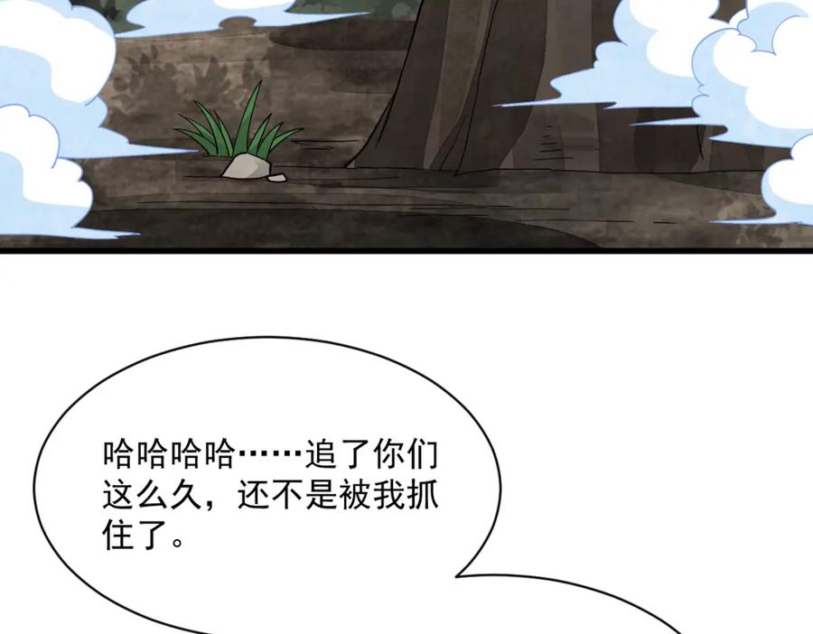 《烂柯棋缘》第269话 第50页