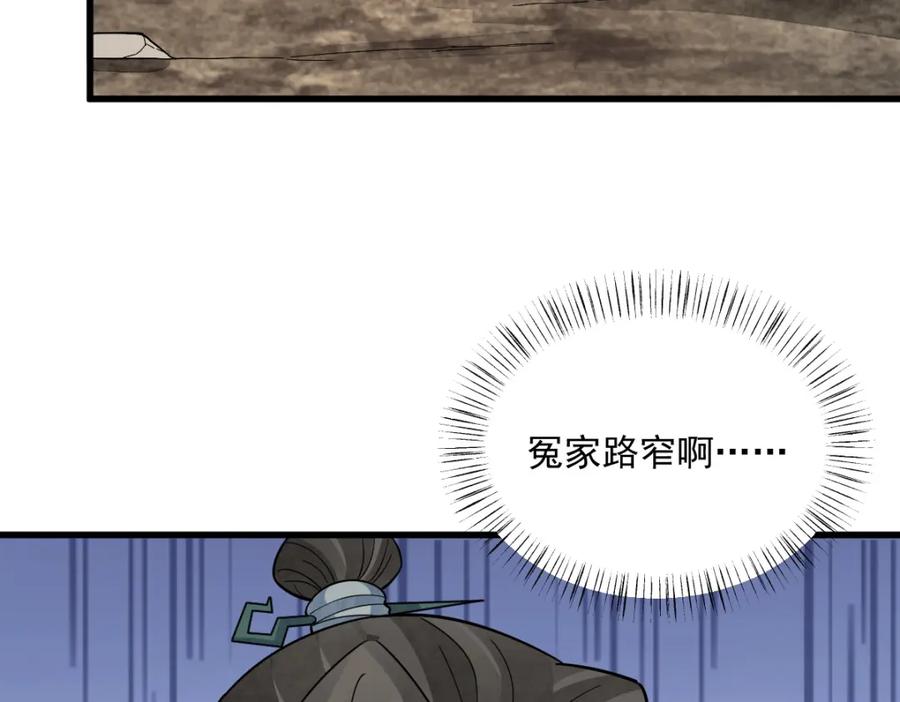 《烂柯棋缘》第269话 第71页