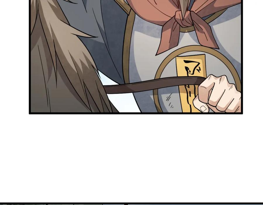《烂柯棋缘》第269话 第15页