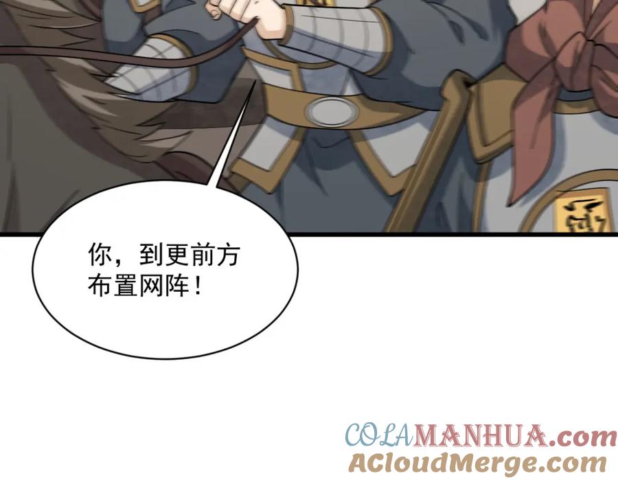 《烂柯棋缘》第269话 第9页