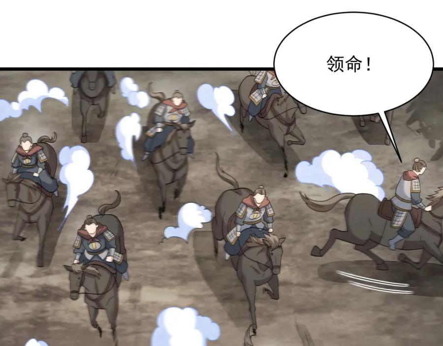 《烂柯棋缘》第269话 第10页