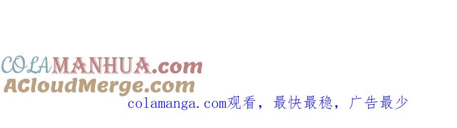 《烂柯棋缘》第269话 第137页