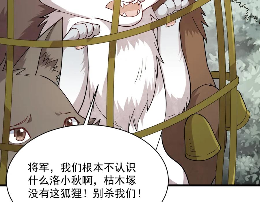 《烂柯棋缘》第269话 第59页