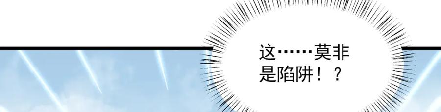 《烂柯棋缘》第269话 第107页