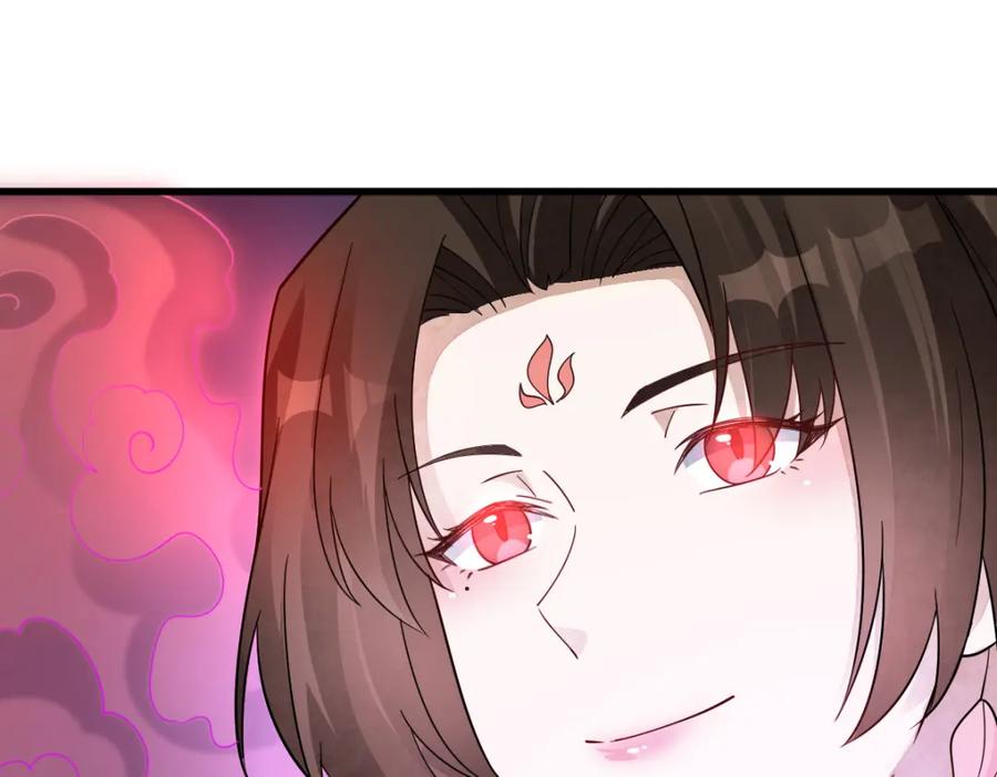 《烂柯棋缘》第269话 第82页