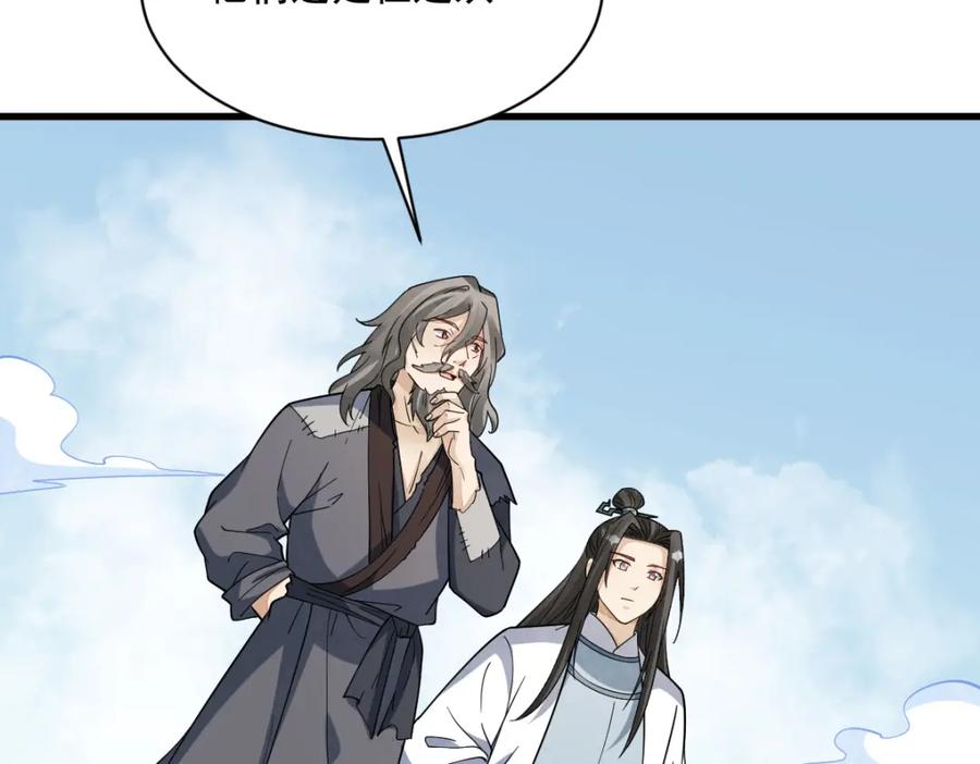 《烂柯棋缘》第269话 第42页