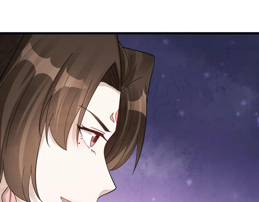 《烂柯棋缘》第269话 第126页
