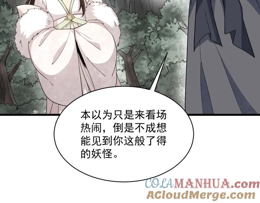 《烂柯棋缘》第269话 第125页