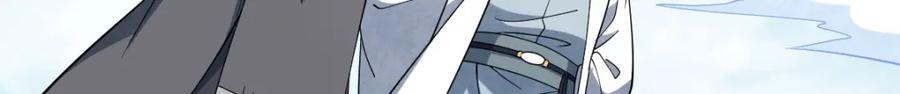 《烂柯棋缘》第269话 第43页