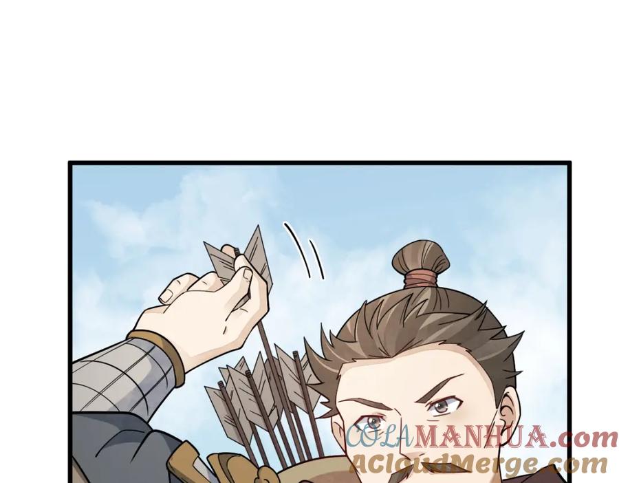 《烂柯棋缘》第269话 第13页