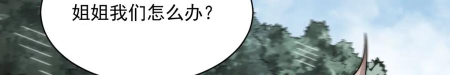 《烂柯棋缘》第269话 第26页