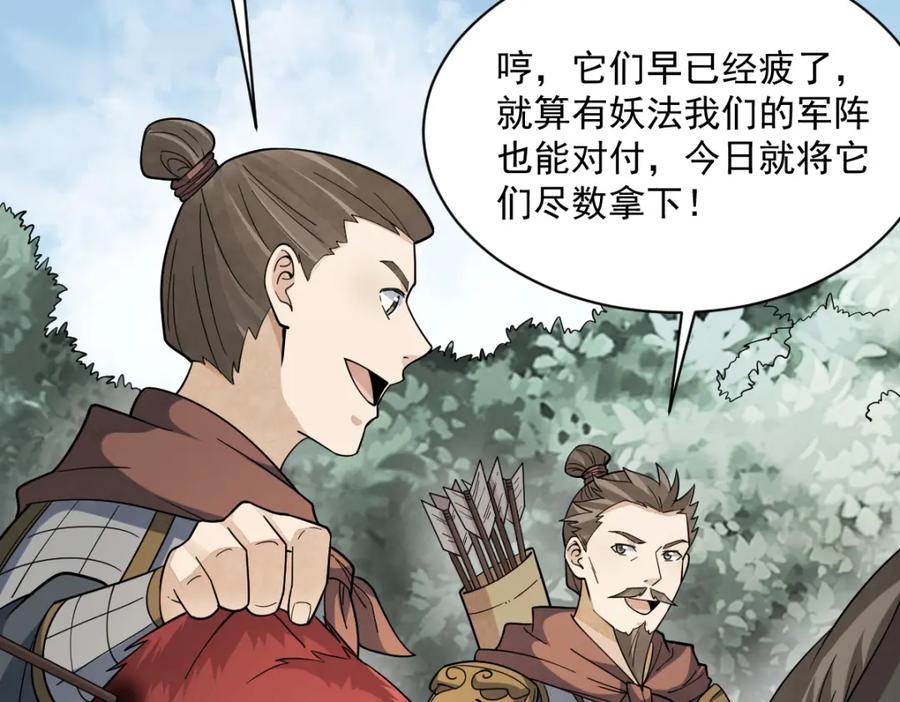《烂柯棋缘》第269话 第32页