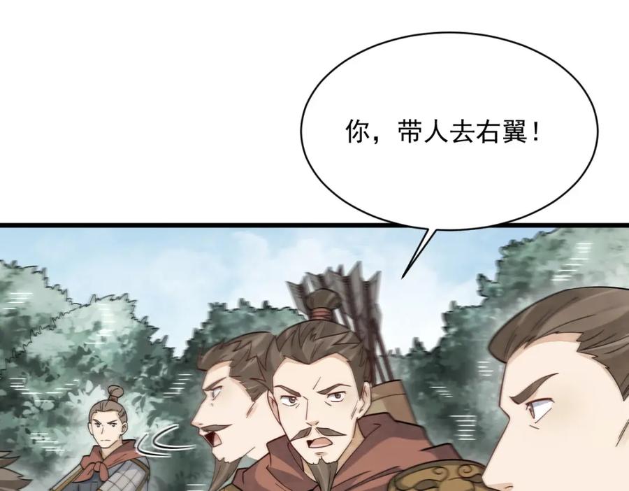 《烂柯棋缘》第269话 第7页