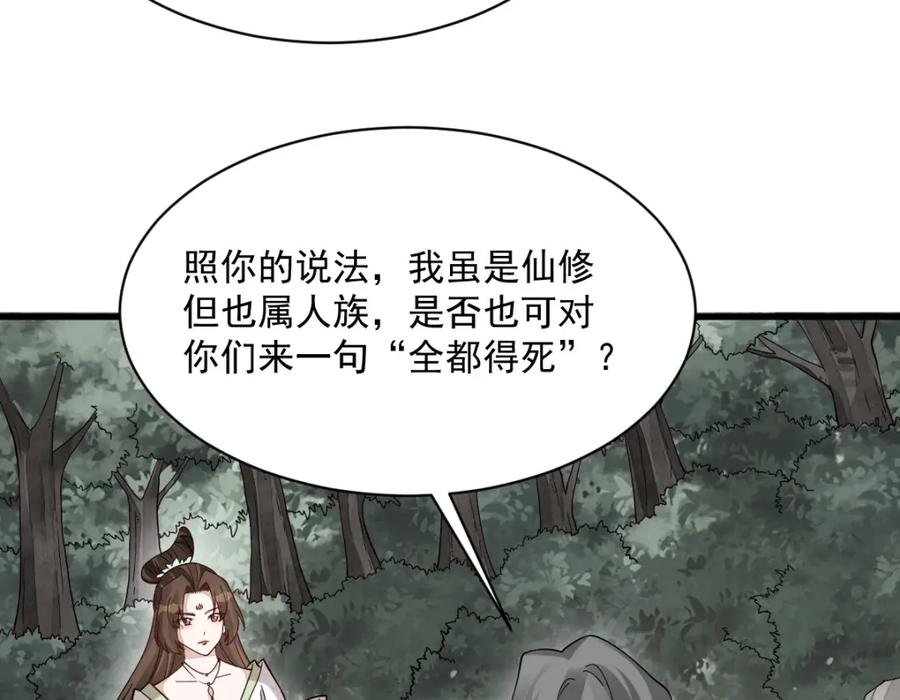 《烂柯棋缘》第269话 第132页
