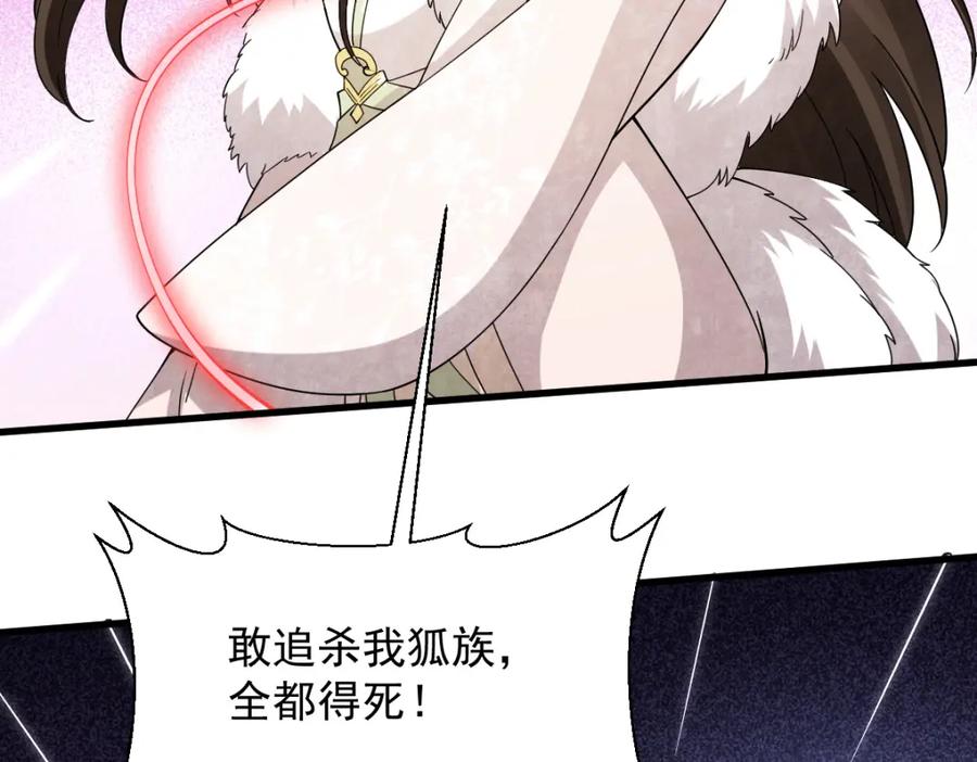 《烂柯棋缘》第269话 第100页
